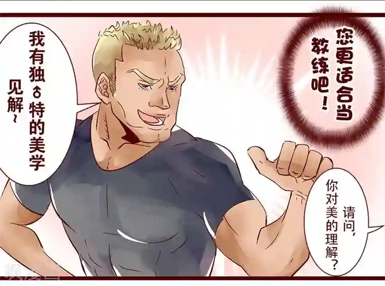 柏岩子的设计日常第81话 鸟类学家