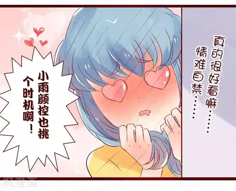 柏岩子的设计日常第81话 鸟类学家