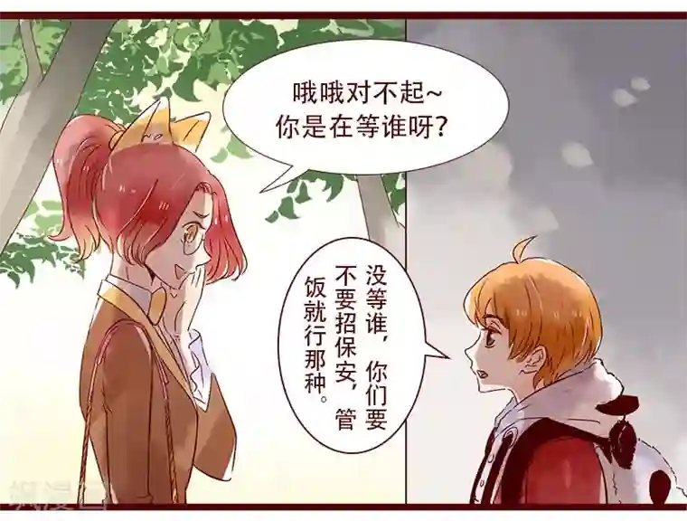 柏岩子的设计日常第82话 招保安吗？