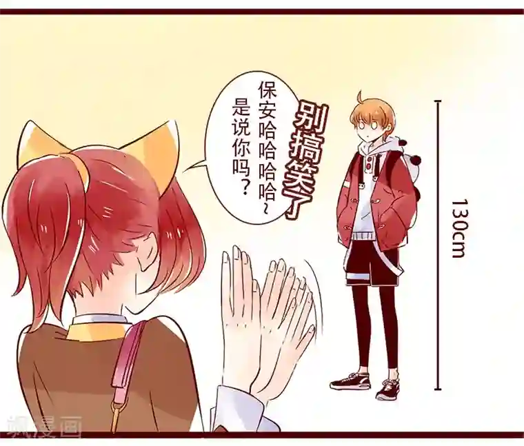 柏岩子的设计日常第82话 招保安吗？