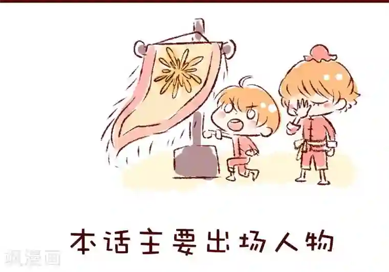 柏岩子的设计日常第83话 不能说的秘密