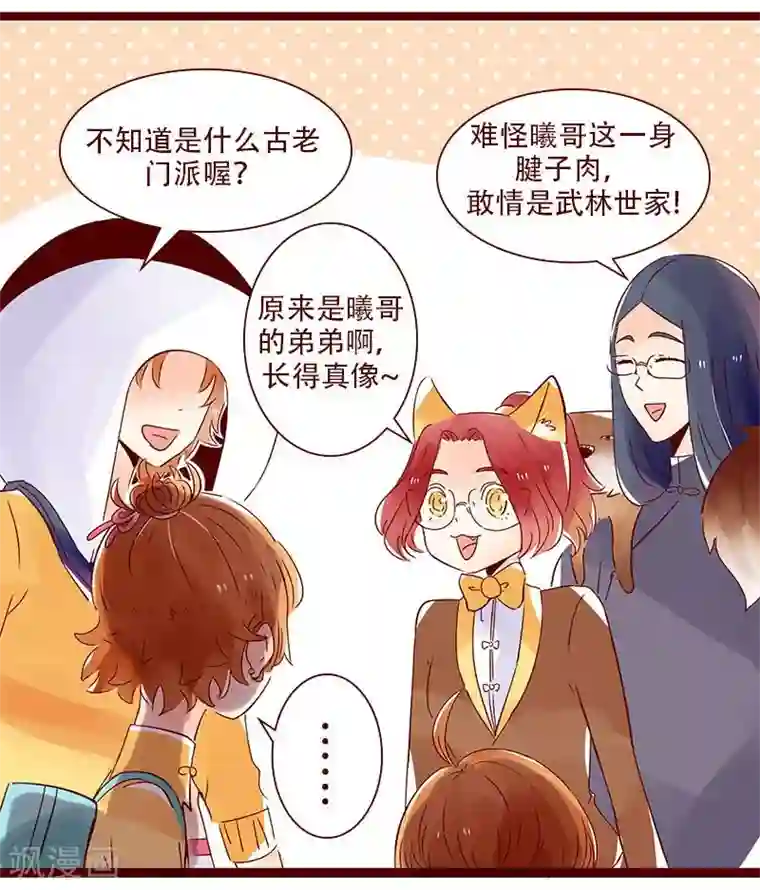 柏岩子的设计日常第83话 不能说的秘密