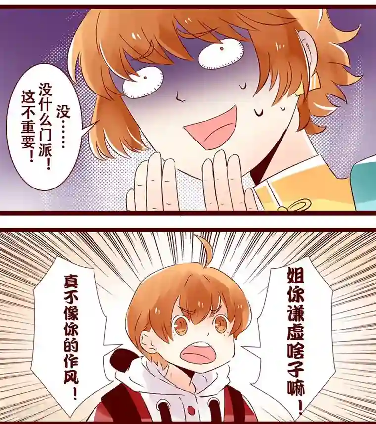 柏岩子的设计日常第83话 不能说的秘密