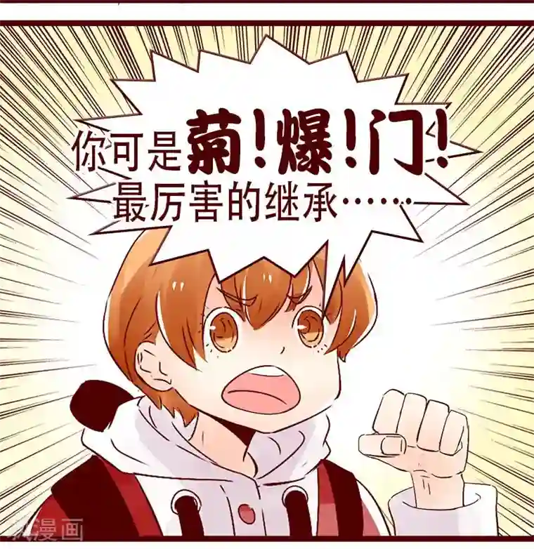 柏岩子的设计日常第83话 不能说的秘密