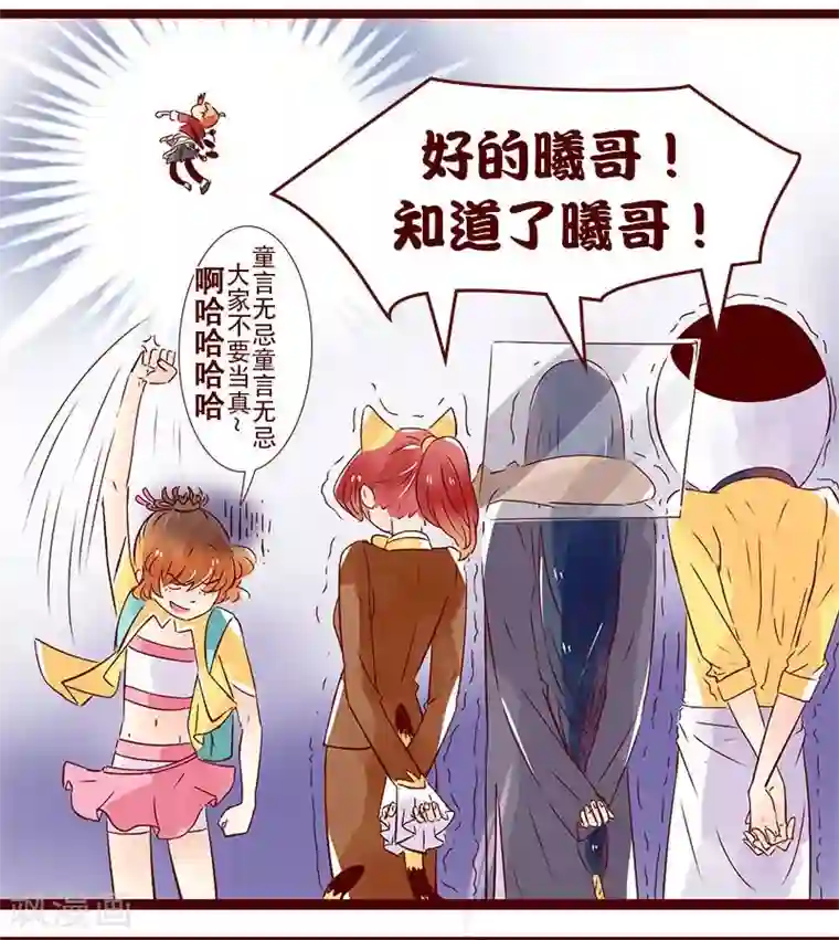 柏岩子的设计日常第83话 不能说的秘密