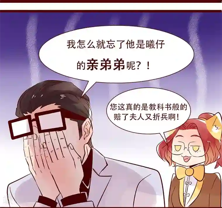 柏岩子的设计日常第84话 大王的复仇计划