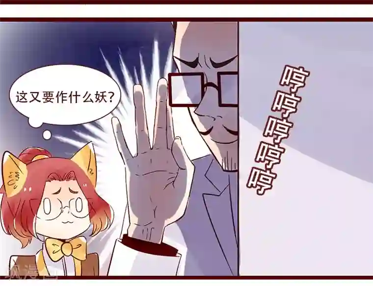 柏岩子的设计日常第84话 大王的复仇计划