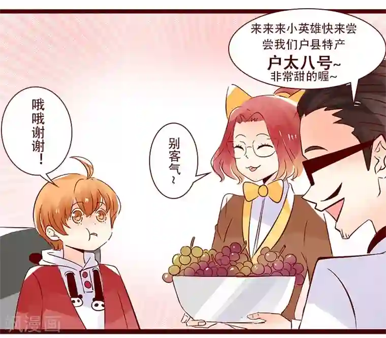 柏岩子的设计日常第84话 大王的复仇计划