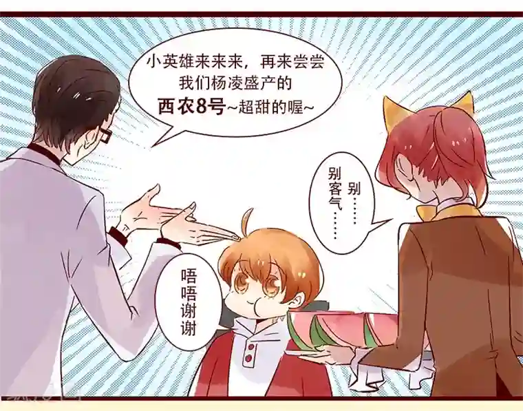 柏岩子的设计日常第84话 大王的复仇计划