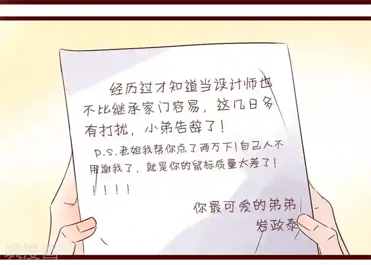 柏岩子的设计日常第85话 设计师初体验