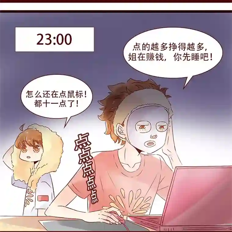 柏岩子的设计日常第85话 设计师初体验