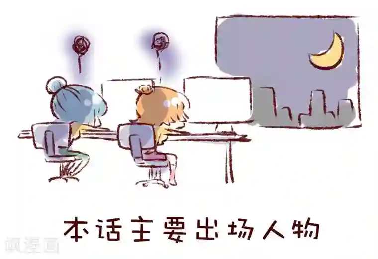 柏岩子的设计日常第86话 别人眼中的设计师