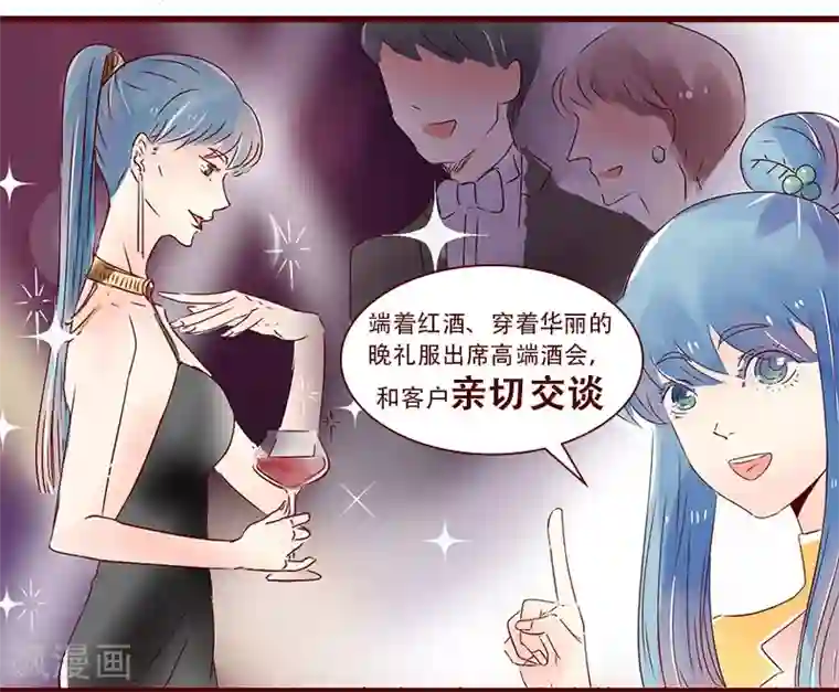 柏岩子的设计日常第86话 别人眼中的设计师