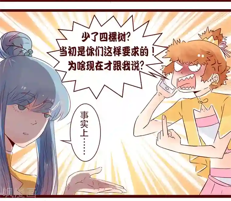 柏岩子的设计日常第86话 别人眼中的设计师