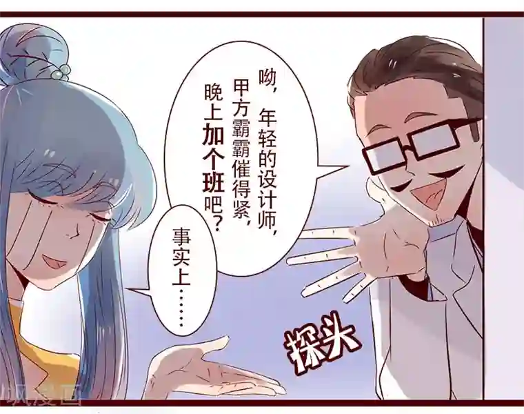 柏岩子的设计日常第86话 别人眼中的设计师