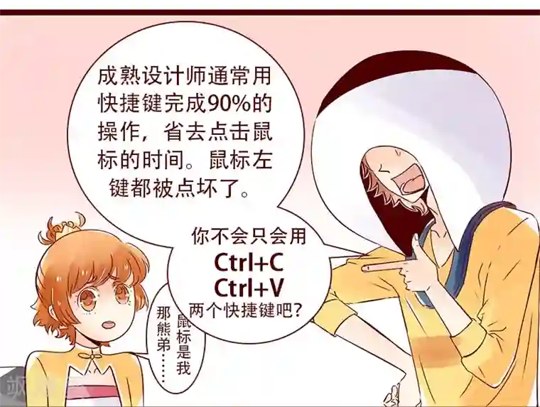 柏岩子的设计日常第87话 技能鄙视链