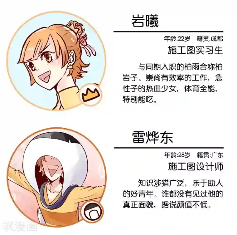 柏岩子的设计日常第87话 技能鄙视链