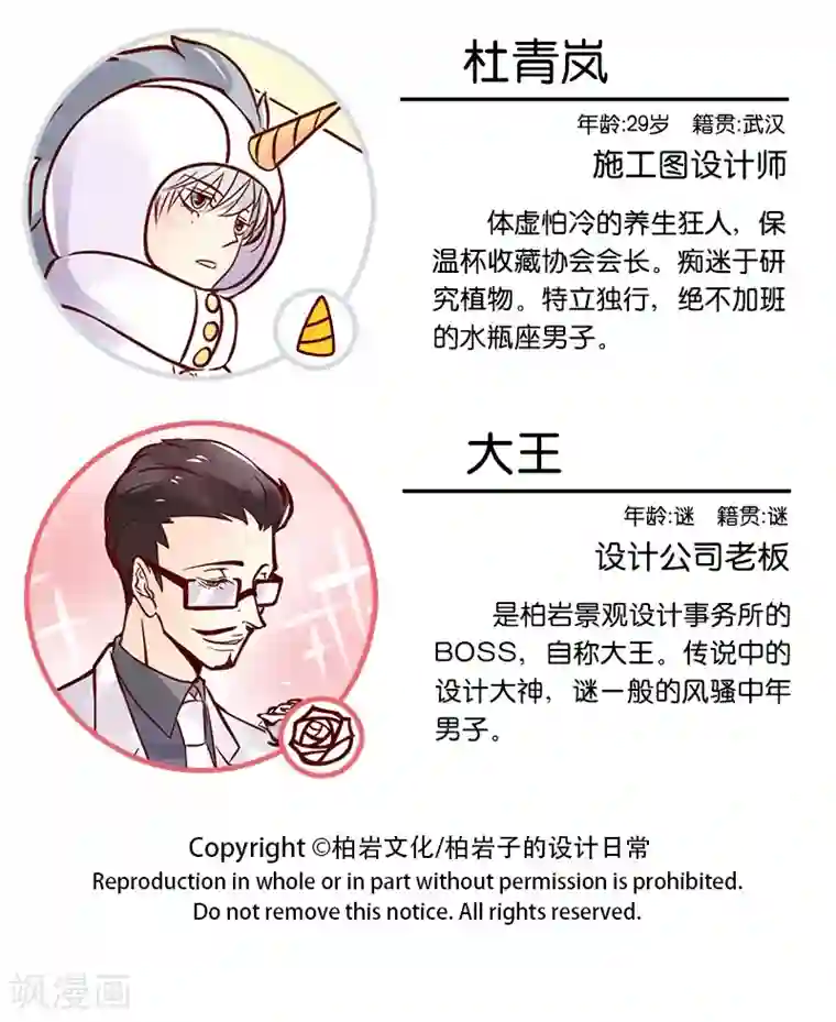 柏岩子的设计日常第87话 技能鄙视链