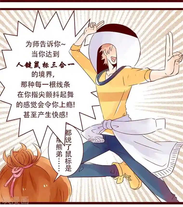 柏岩子的设计日常第87话 技能鄙视链