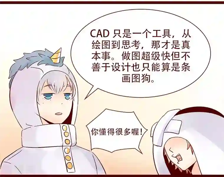 柏岩子的设计日常第87话 技能鄙视链