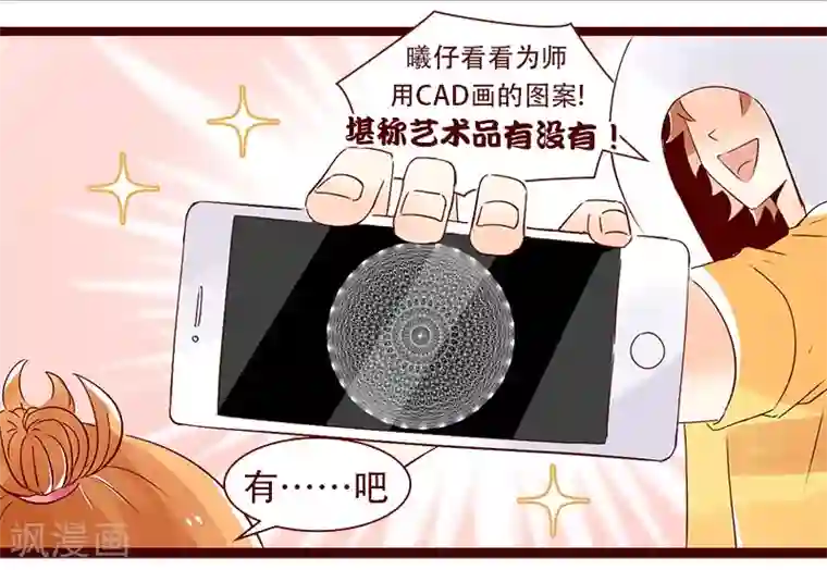 柏岩子的设计日常第87话 技能鄙视链