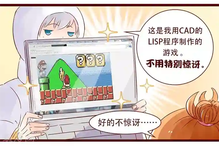 柏岩子的设计日常第87话 技能鄙视链