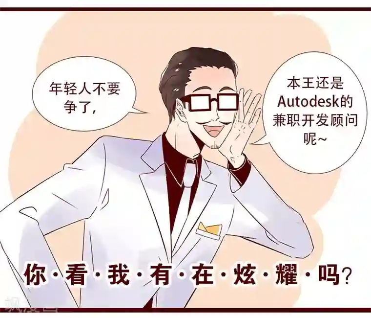 柏岩子的设计日常第87话 技能鄙视链