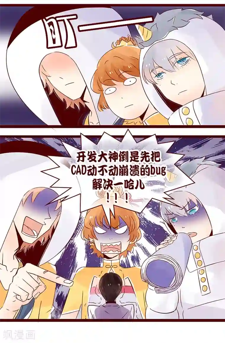 柏岩子的设计日常第87话 技能鄙视链