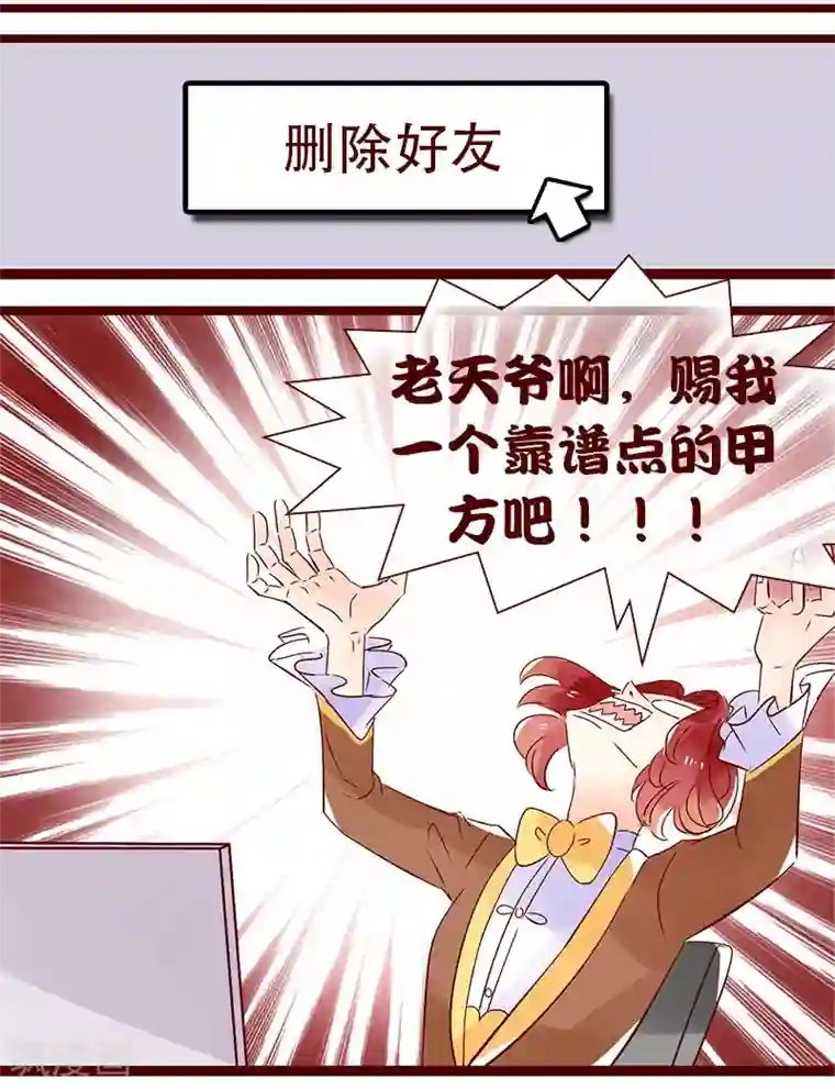 柏岩子的设计日常第88话 缘来如此