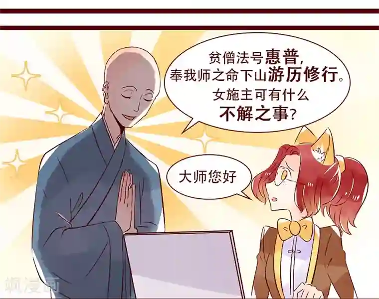 柏岩子的设计日常第88话 缘来如此