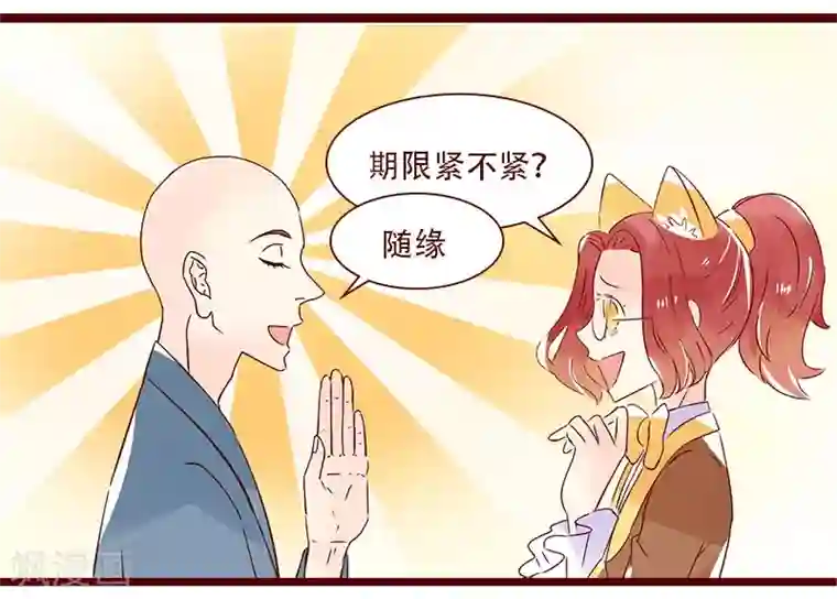 柏岩子的设计日常第88话 缘来如此