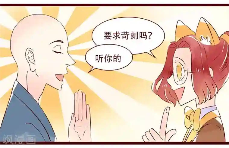 柏岩子的设计日常第88话 缘来如此