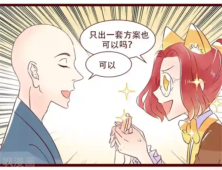 柏岩子的设计日常第88话 缘来如此