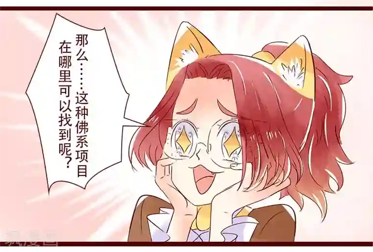 柏岩子的设计日常第88话 缘来如此