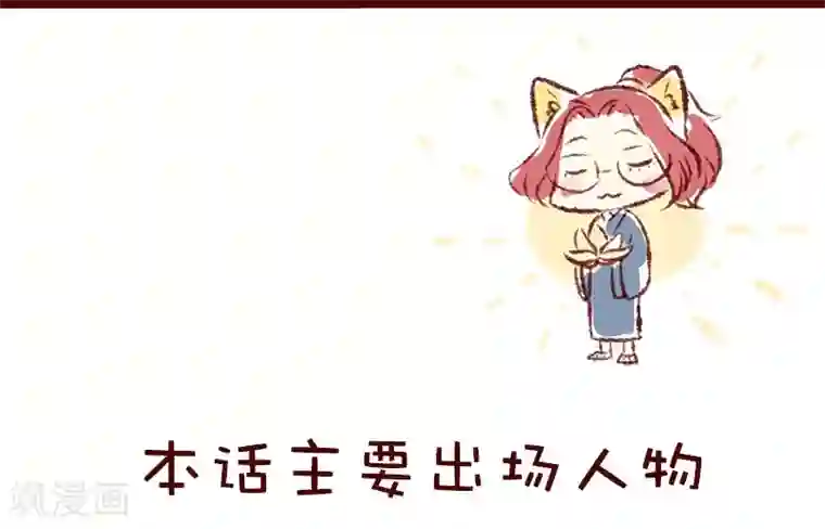 柏岩子的设计日常第88话 缘来如此