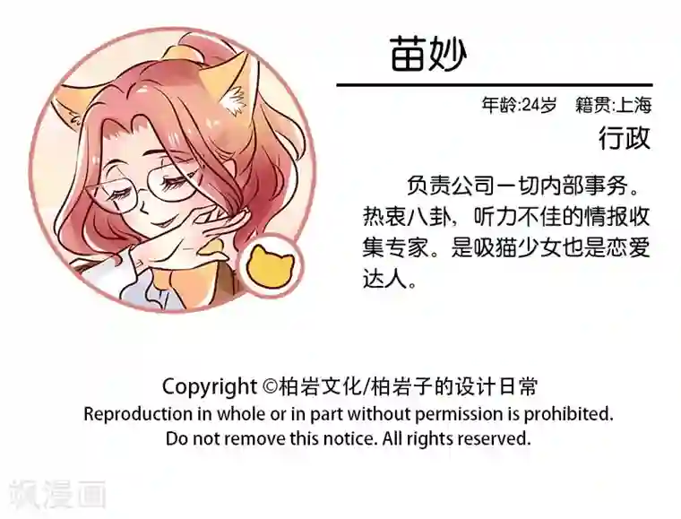 柏岩子的设计日常第88话 缘来如此