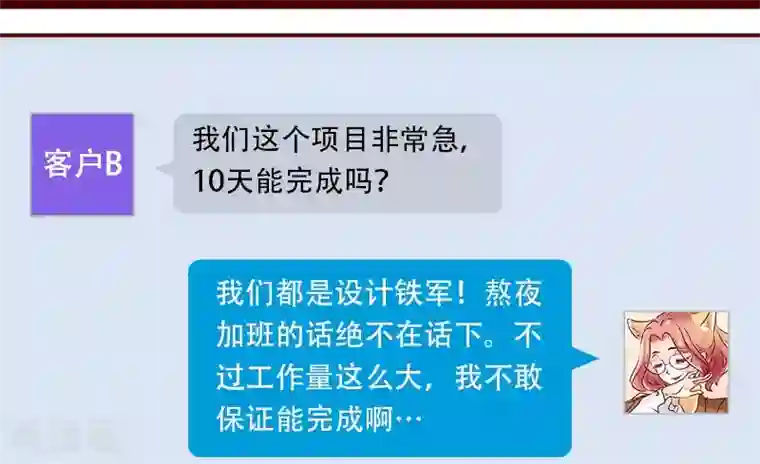 柏岩子的设计日常第88话 缘来如此