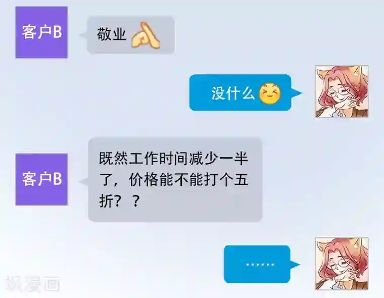 柏岩子的设计日常第88话 缘来如此