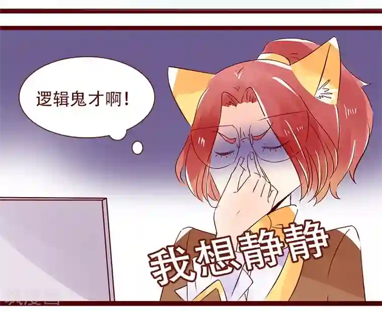 柏岩子的设计日常第88话 缘来如此
