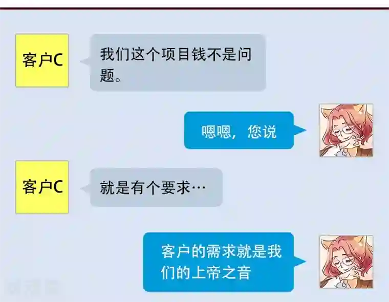 柏岩子的设计日常第88话 缘来如此