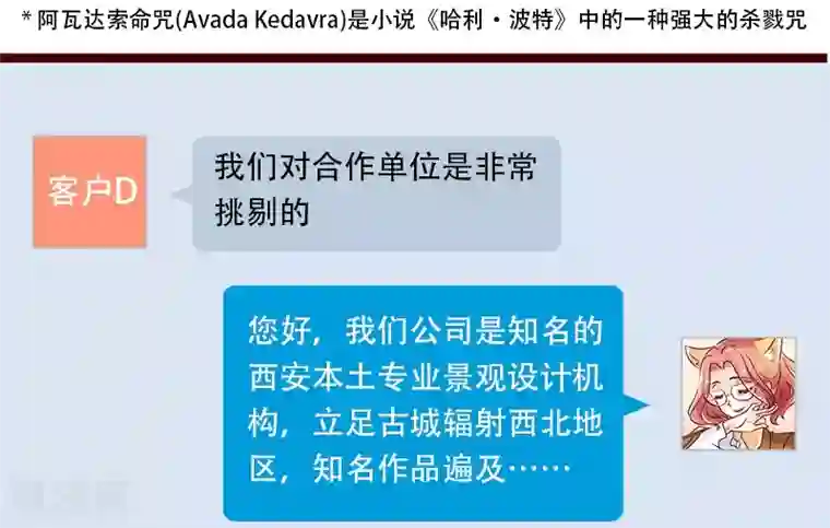 柏岩子的设计日常第88话 缘来如此