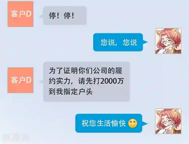 柏岩子的设计日常第88话 缘来如此