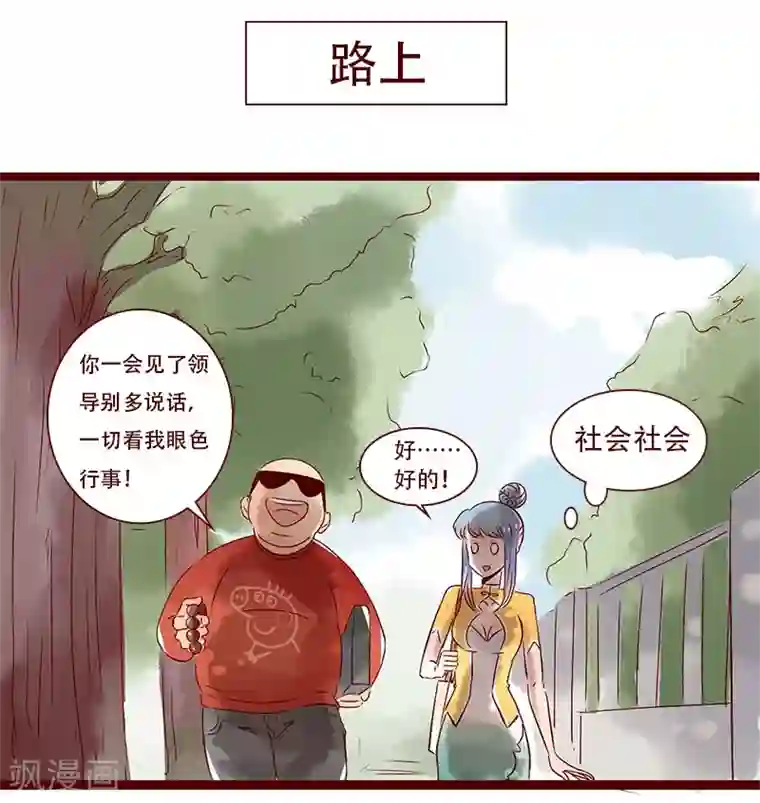 柏岩子的设计日常第89话 一名社会人的自我修养