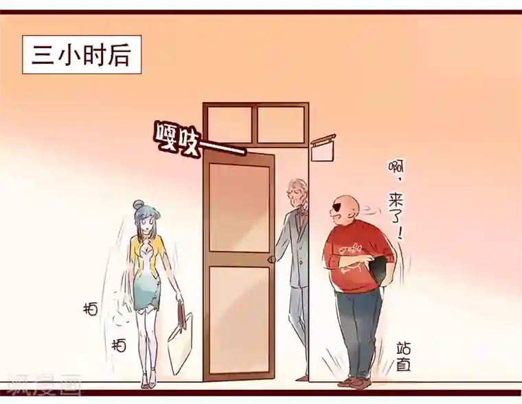 柏岩子的设计日常第89话 一名社会人的自我修养