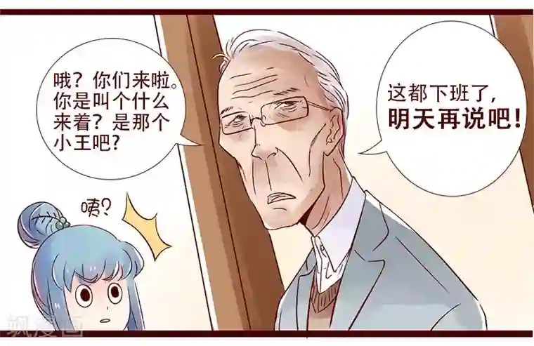 柏岩子的设计日常第89话 一名社会人的自我修养
