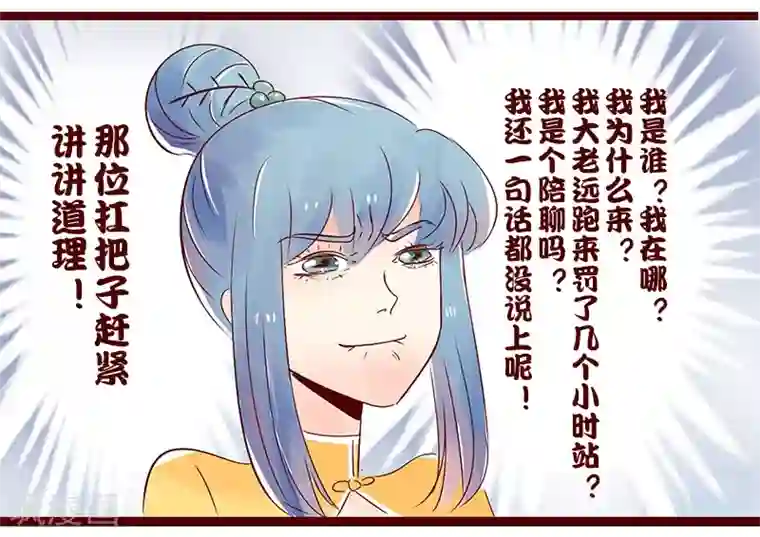 柏岩子的设计日常第89话 一名社会人的自我修养