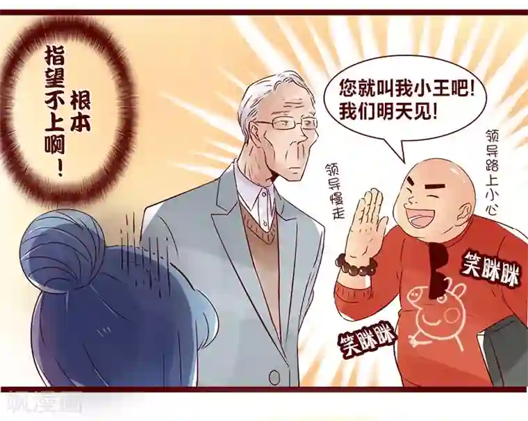 柏岩子的设计日常第89话 一名社会人的自我修养