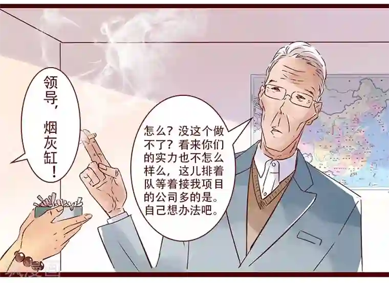 柏岩子的设计日常第90话 无米之炊