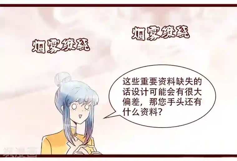 柏岩子的设计日常第90话 无米之炊