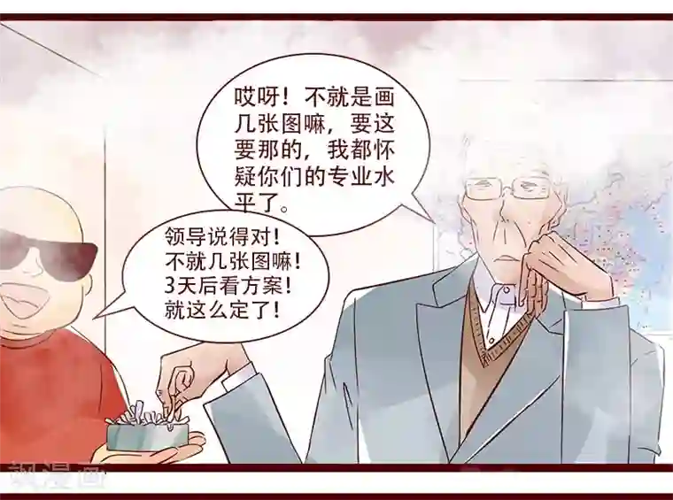 柏岩子的设计日常第90话 无米之炊